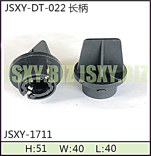 JSXY-DT-022长柄