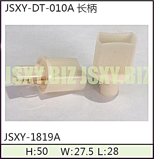 JSXY-DT-010长柄