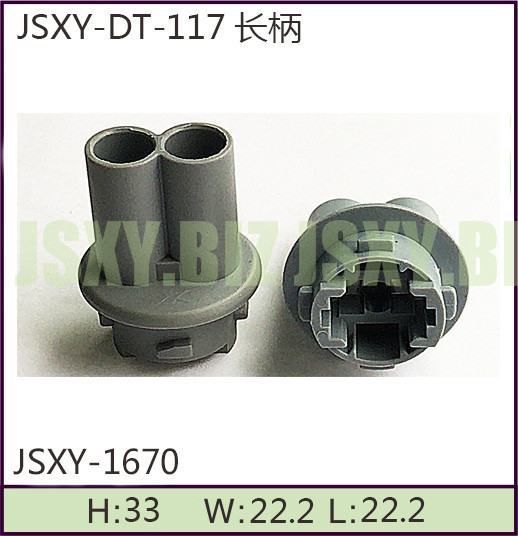 JSXY-DT-117