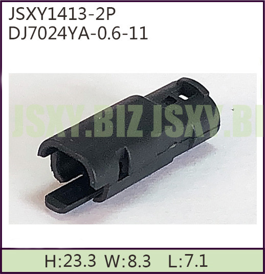JSXY1413-2P 2孔汽车连接器