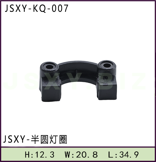 JSXY-KQ-半圆灯圈