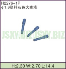 JSXY-H2276-1P