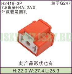 JSXY-H2416-3P