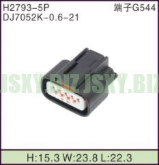 JSXY-H2793-5P 接插件护套