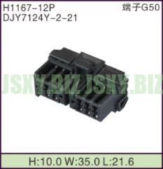 JSXY-H1167-12P