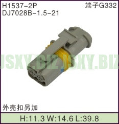 JSXY-H1537-2P