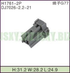 JSXY-H1761-2P