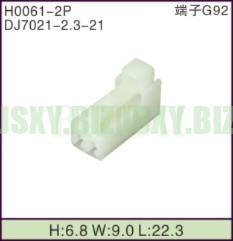 JSXY-H0061-2P