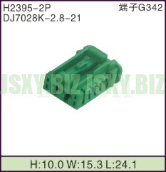 JSXY-H2395-2P