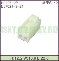 JSXY-H0235-2P