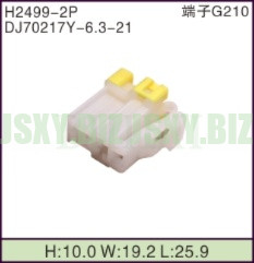 JSXY-H2499-2P