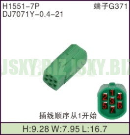JSXY-H1551-7P 连接器护套