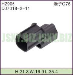 JSXY-H2905 1孔汽车连接器