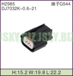 JSXY-H2985 汽车接插件3孔